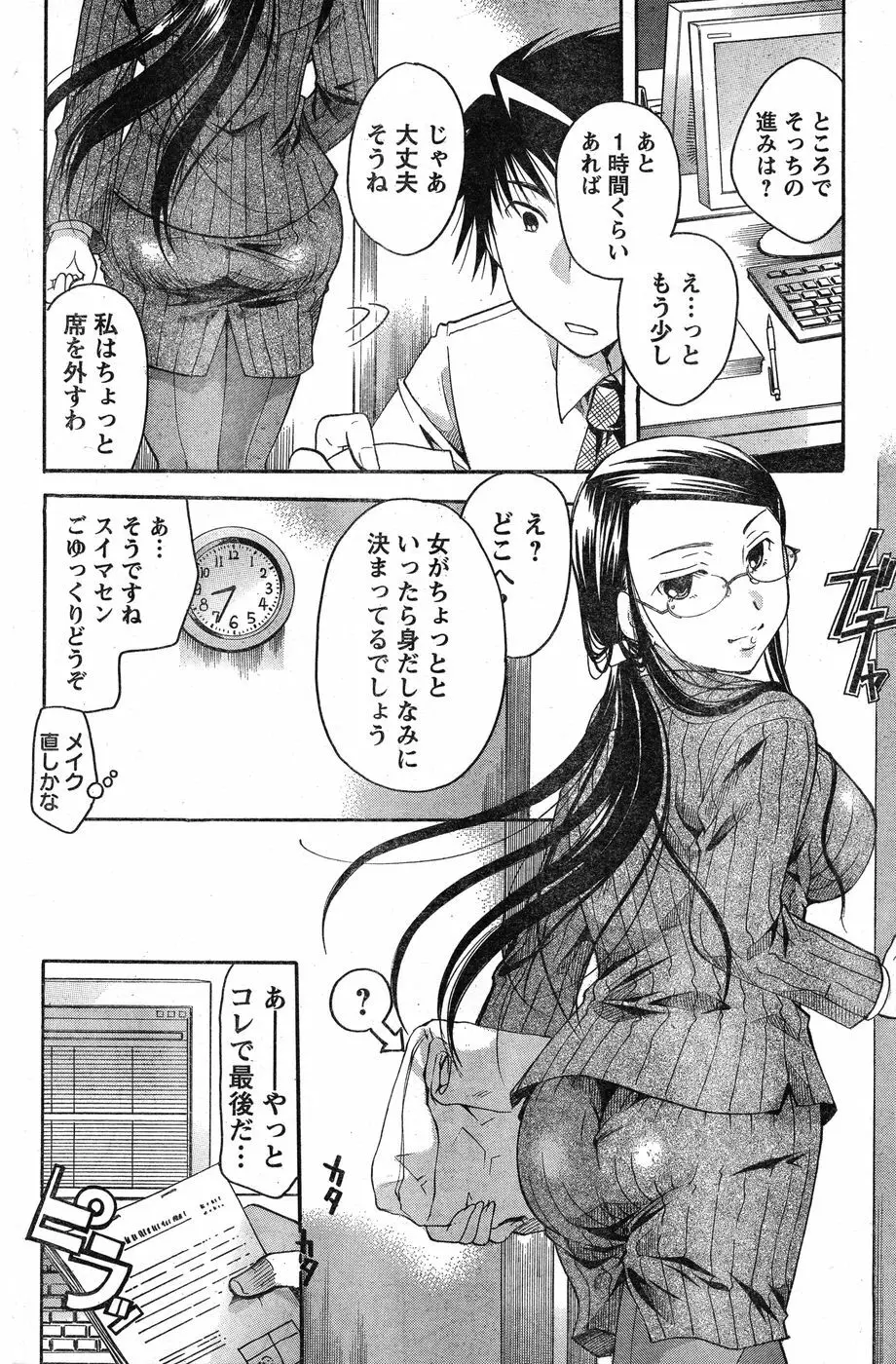 ヤングチャンピオン烈 Vol.19 Page.157