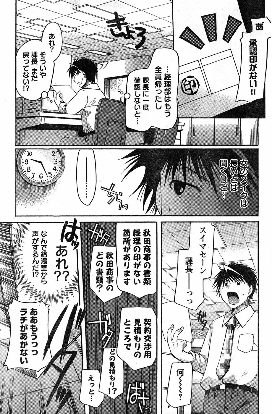 ヤングチャンピオン烈 Vol.19 Page.158