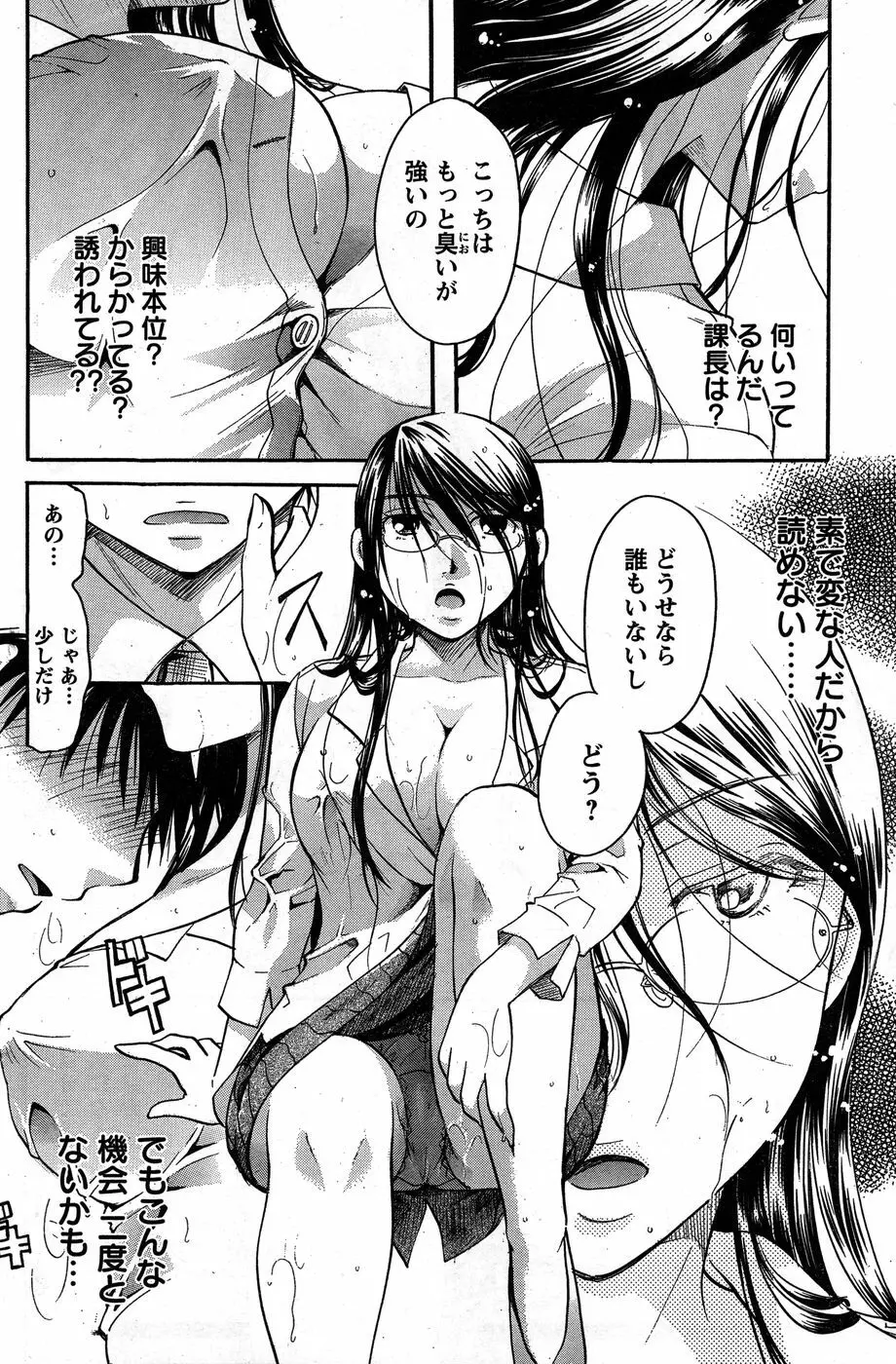 ヤングチャンピオン烈 Vol.19 Page.163