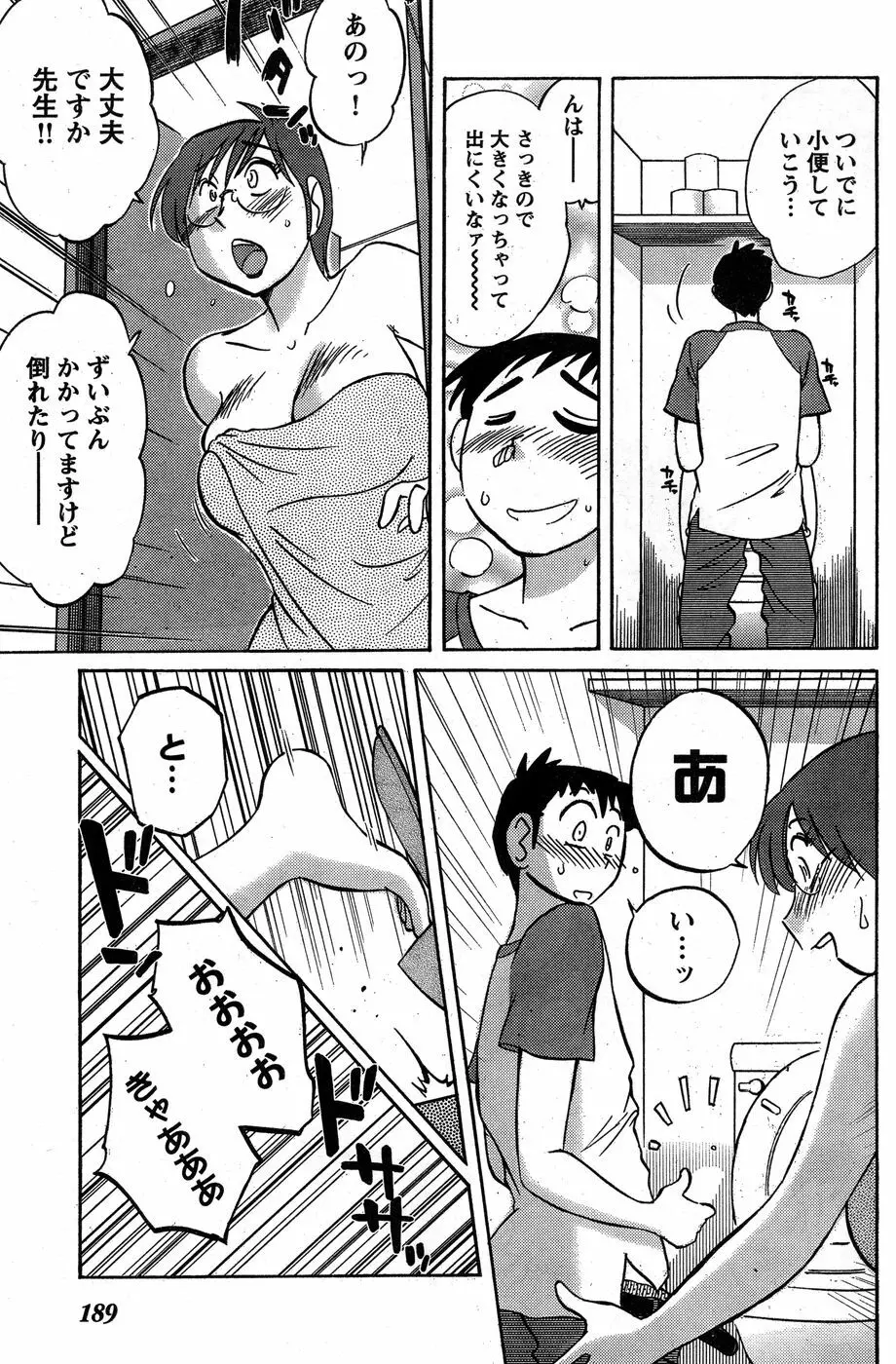 ヤングチャンピオン烈 Vol.19 Page.172