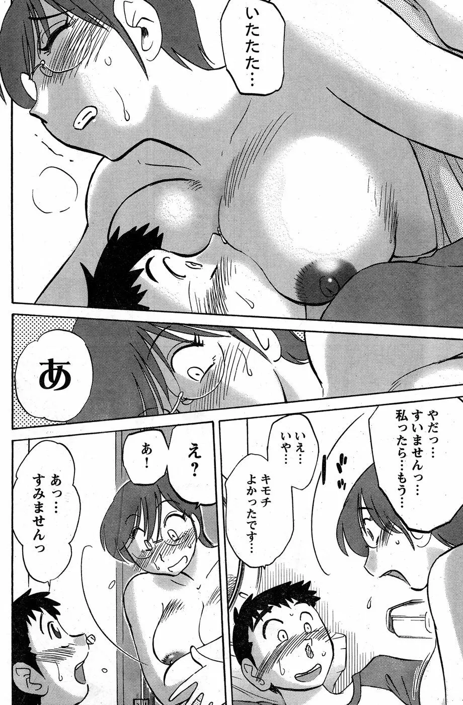 ヤングチャンピオン烈 Vol.19 Page.173