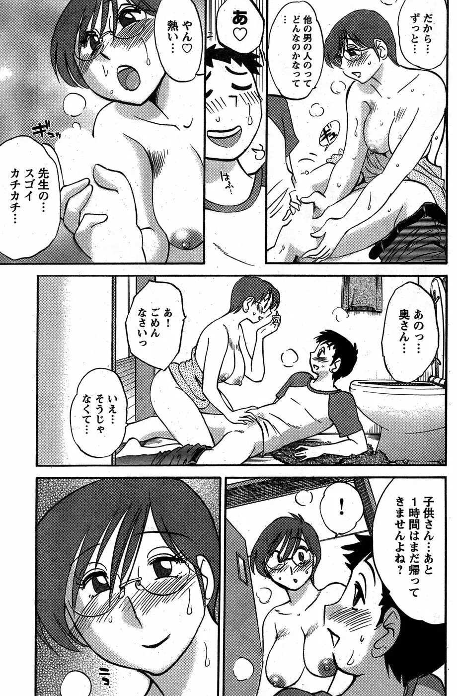 ヤングチャンピオン烈 Vol.19 Page.176