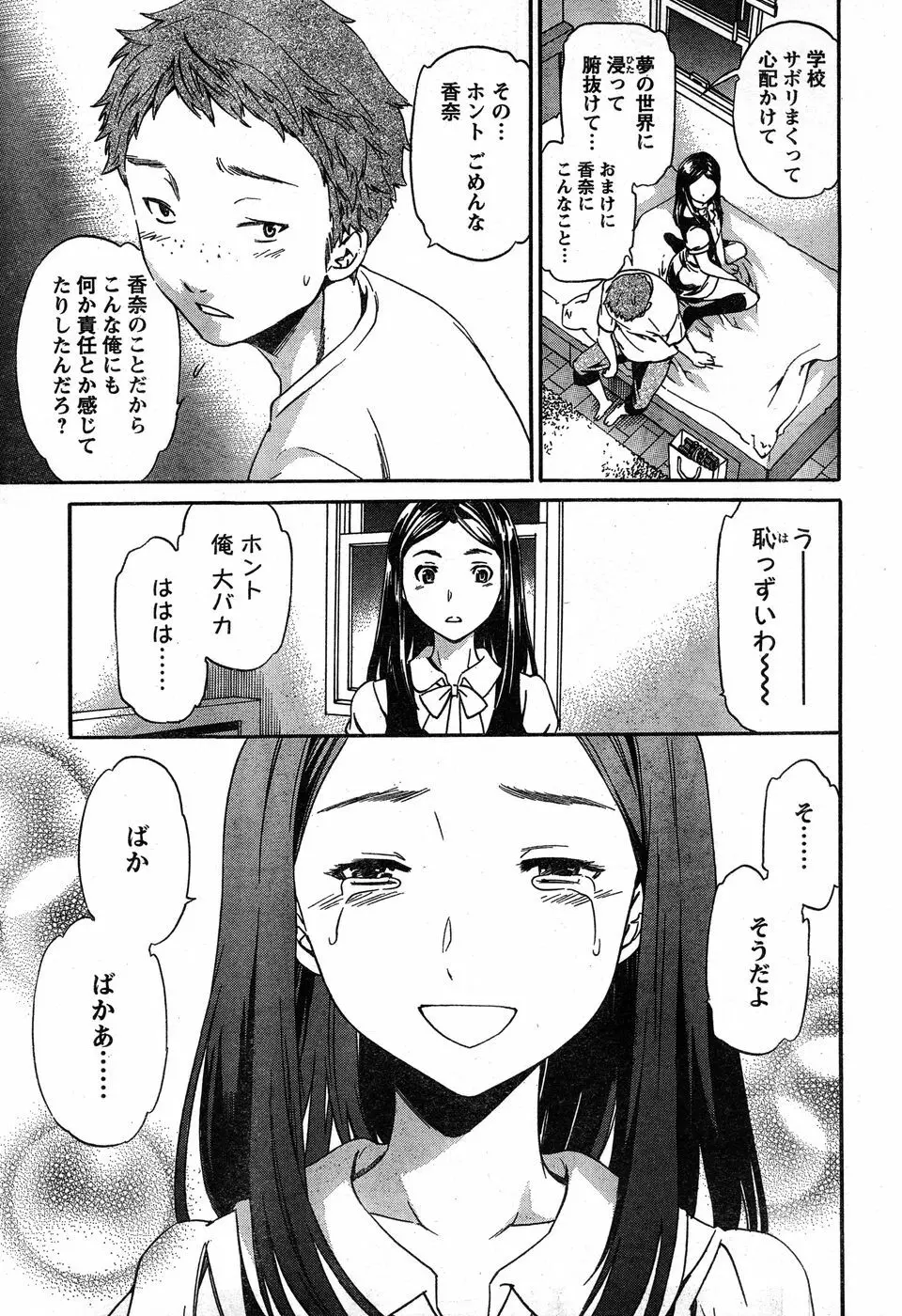 ヤングチャンピオン烈 Vol.19 Page.22