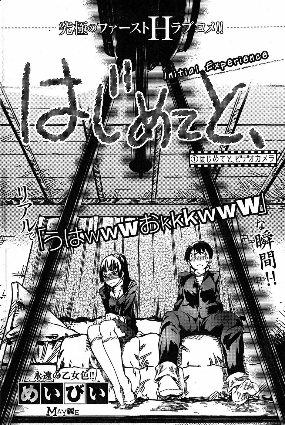 ヤングチャンピオン烈 Vol.19 Page.220