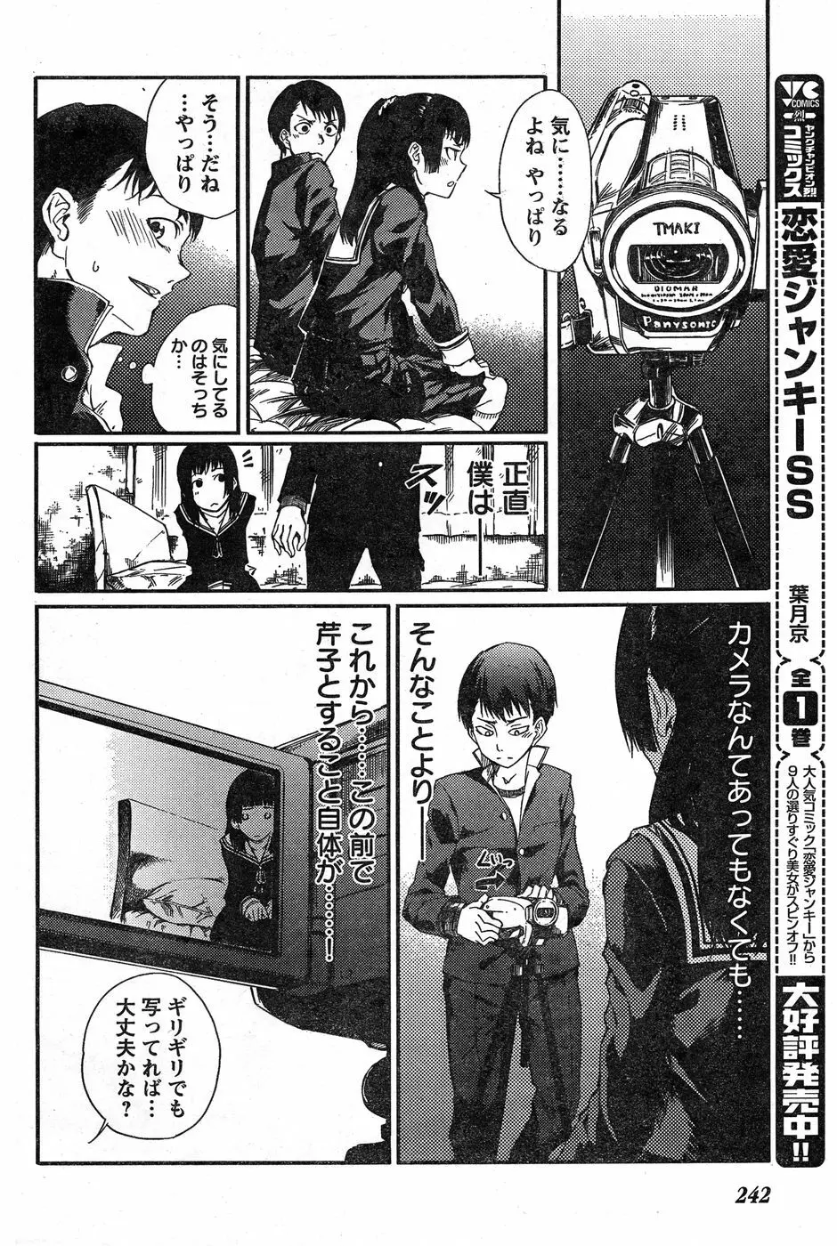 ヤングチャンピオン烈 Vol.19 Page.224