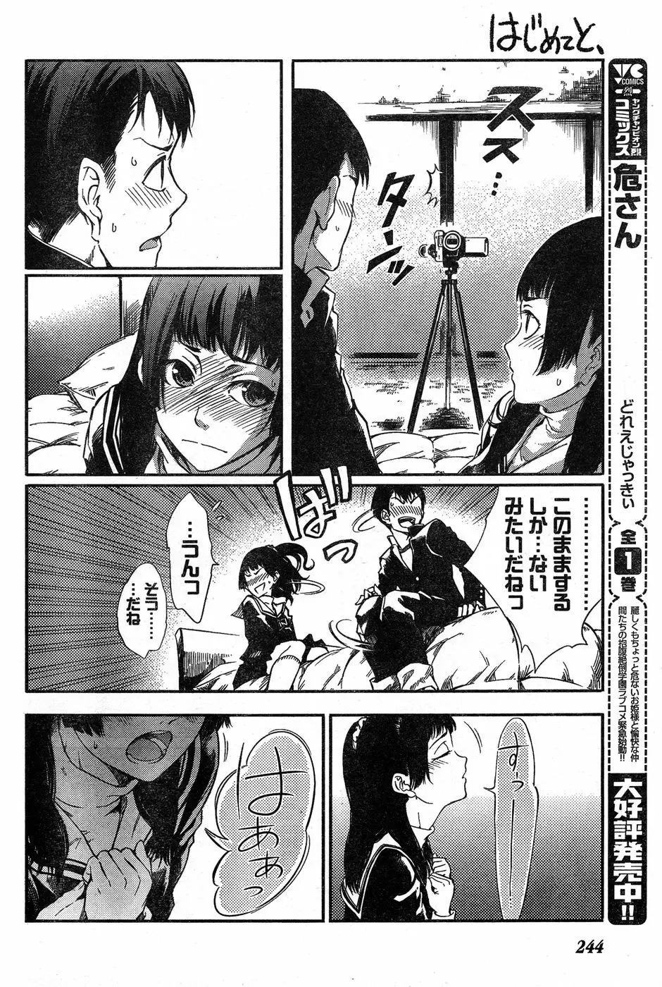 ヤングチャンピオン烈 Vol.19 Page.226