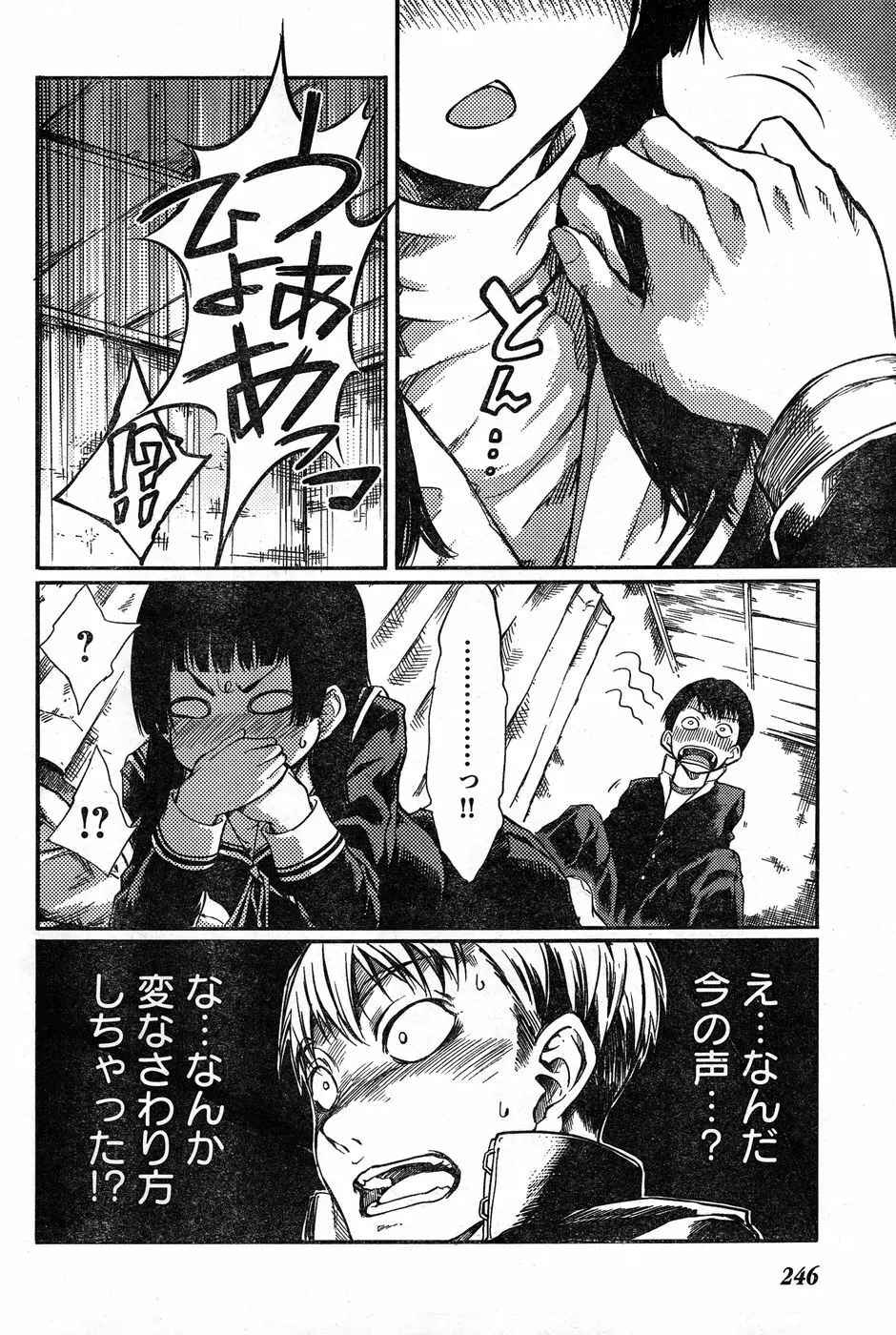 ヤングチャンピオン烈 Vol.19 Page.228