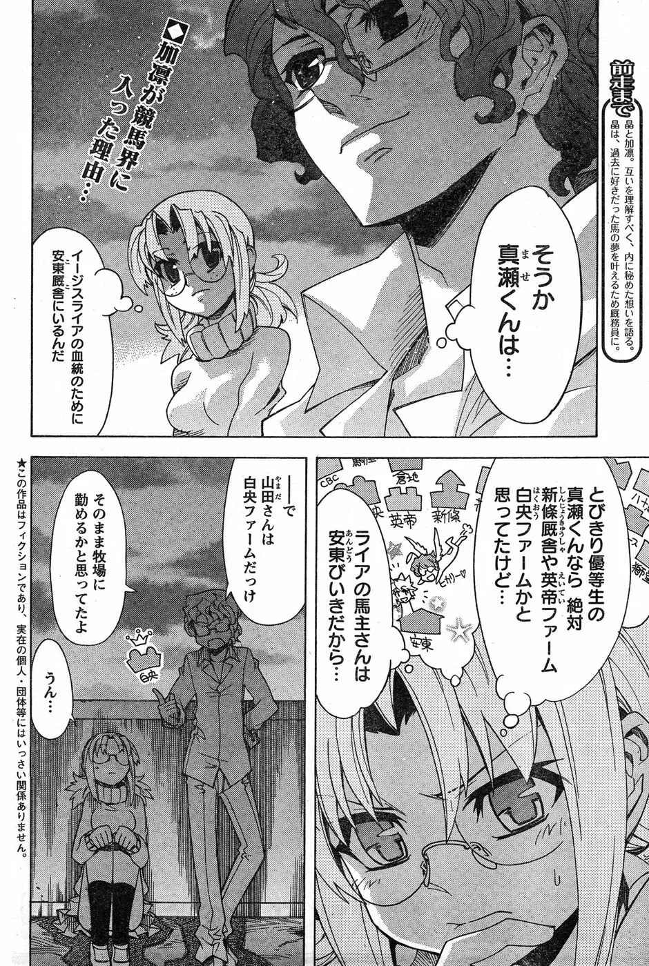 ヤングチャンピオン烈 Vol.19 Page.240