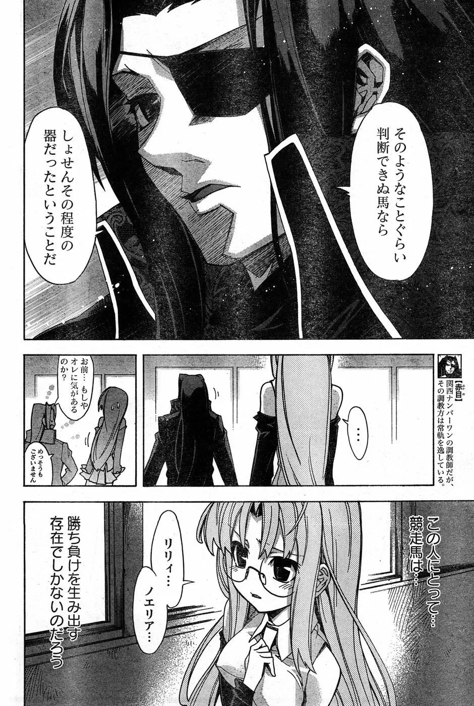 ヤングチャンピオン烈 Vol.19 Page.246