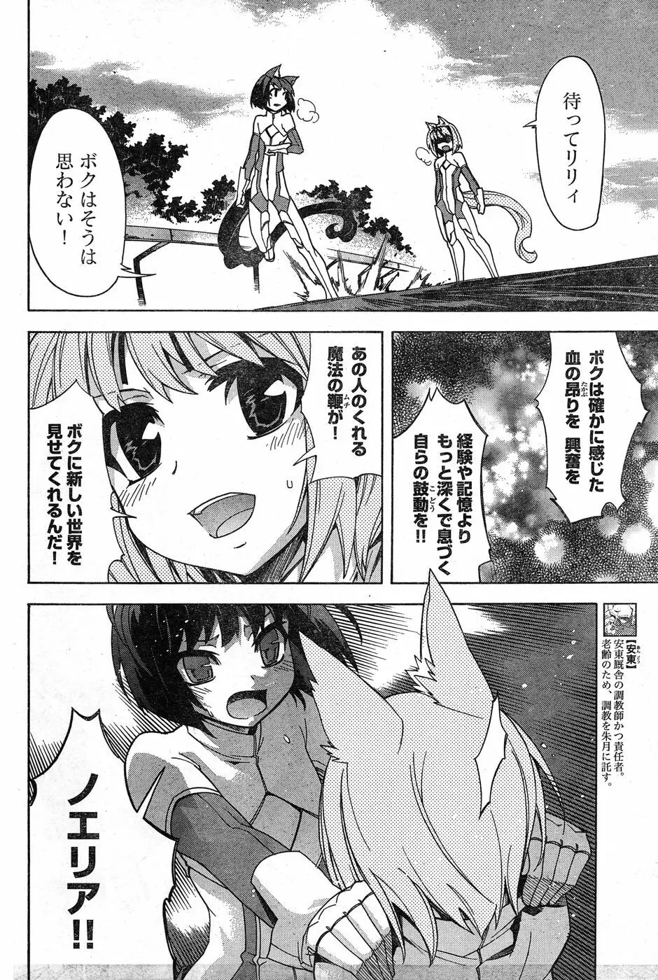 ヤングチャンピオン烈 Vol.19 Page.248