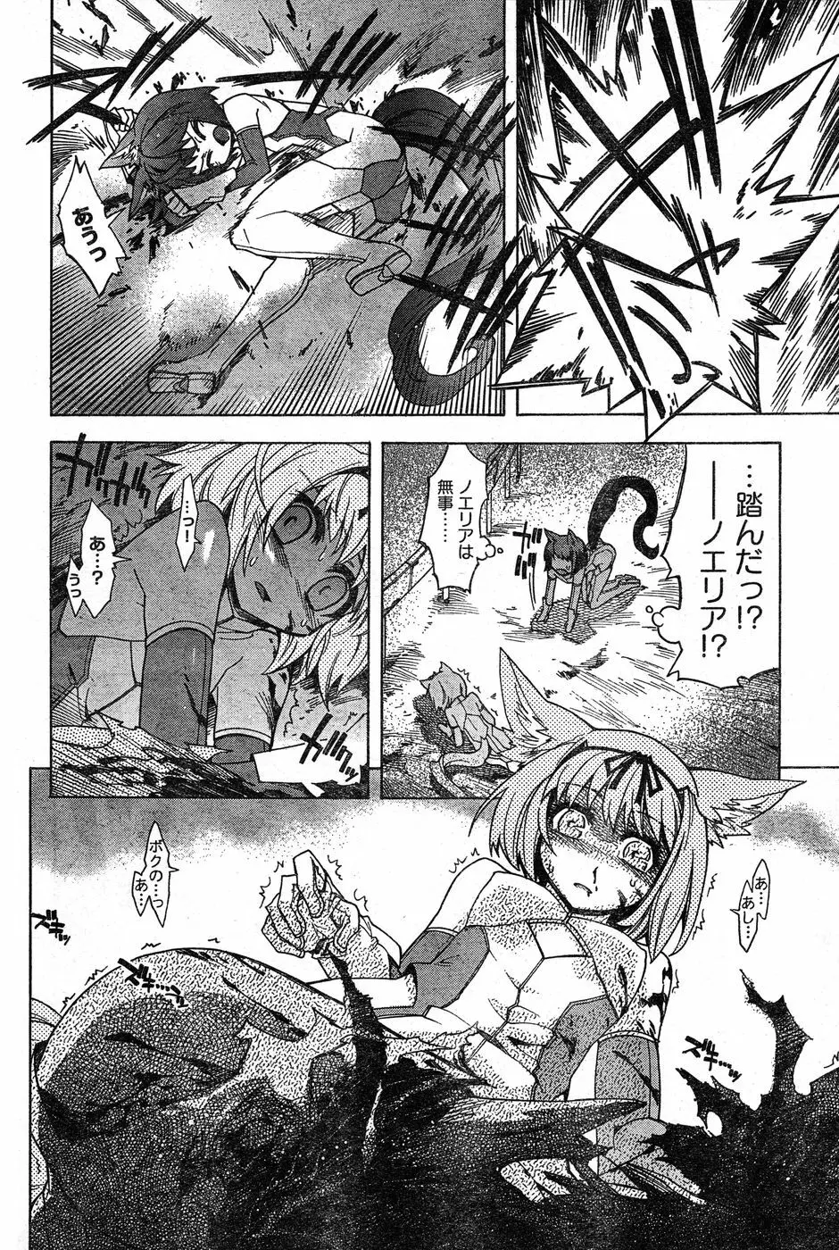 ヤングチャンピオン烈 Vol.19 Page.250