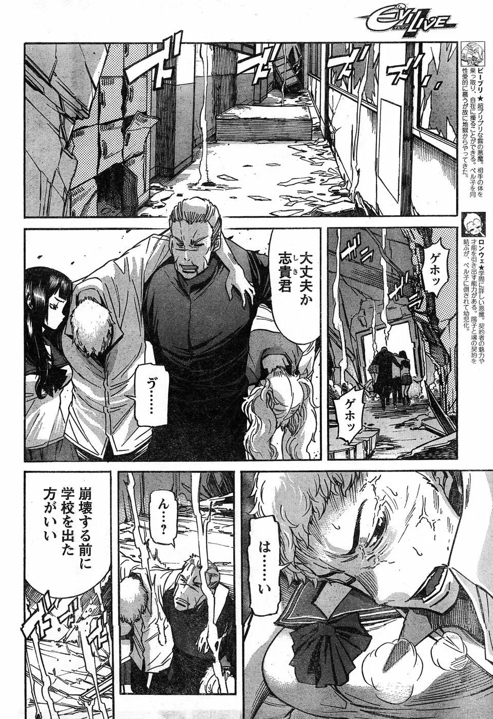 ヤングチャンピオン烈 Vol.19 Page.271