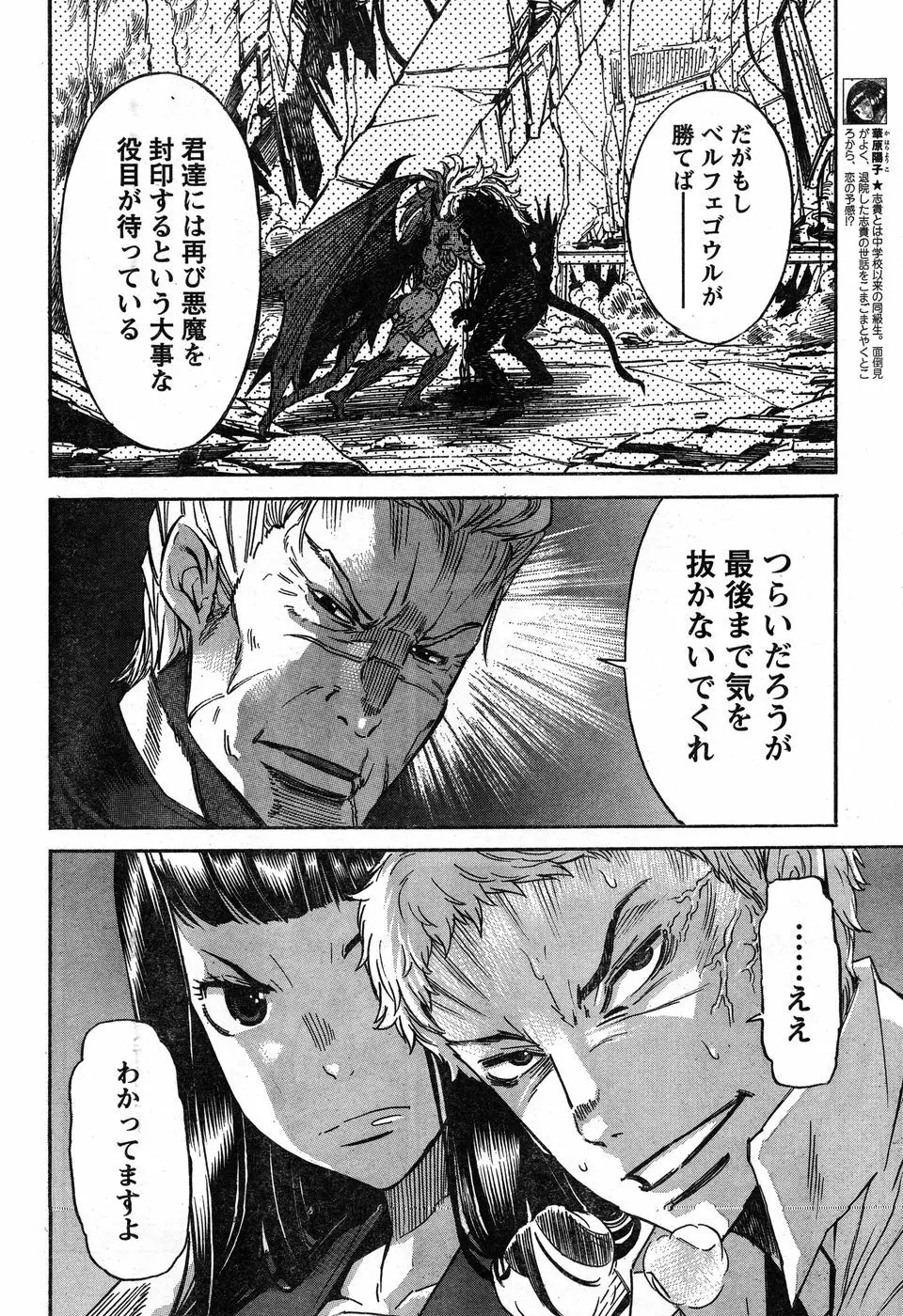 ヤングチャンピオン烈 Vol.19 Page.273