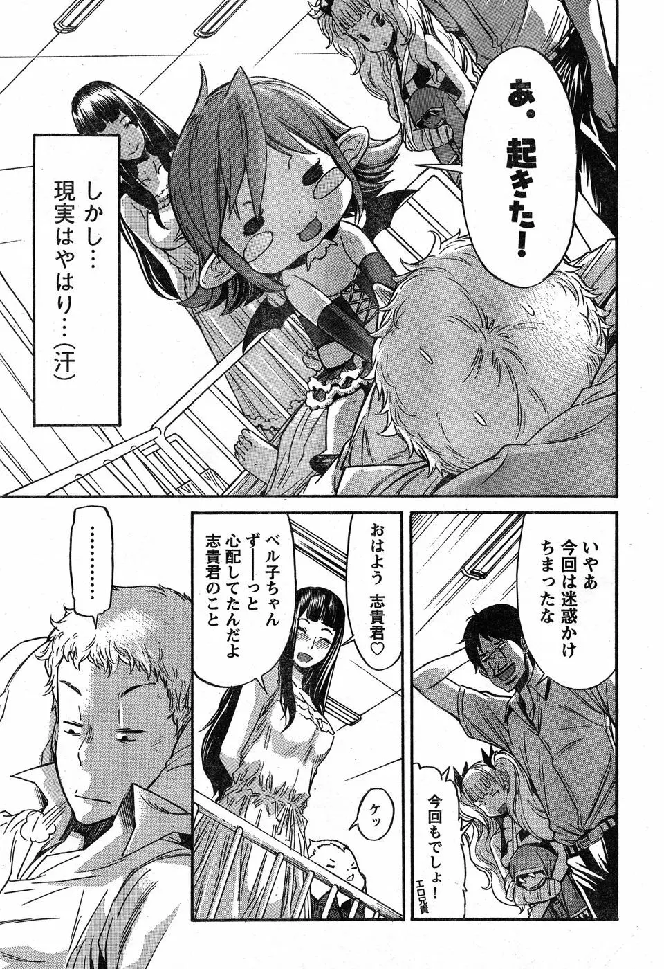 ヤングチャンピオン烈 Vol.19 Page.282