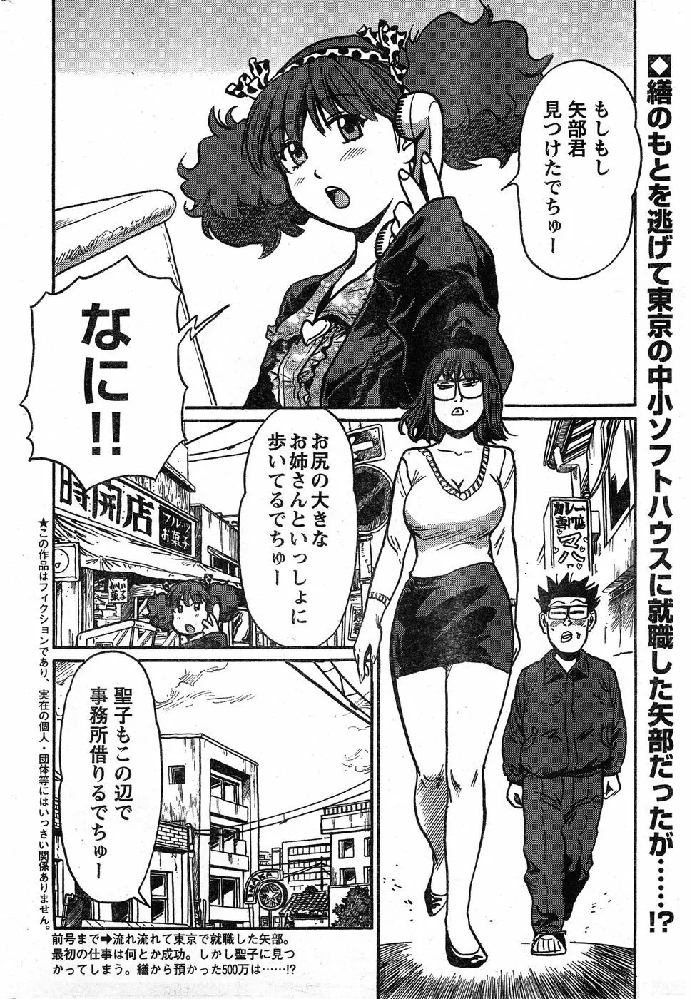 ヤングチャンピオン烈 Vol.19 Page.308