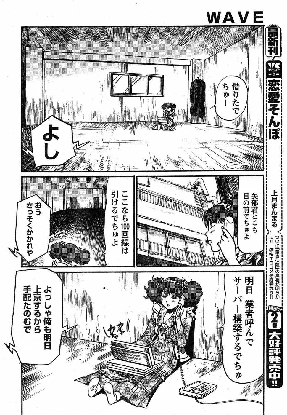 ヤングチャンピオン烈 Vol.19 Page.312