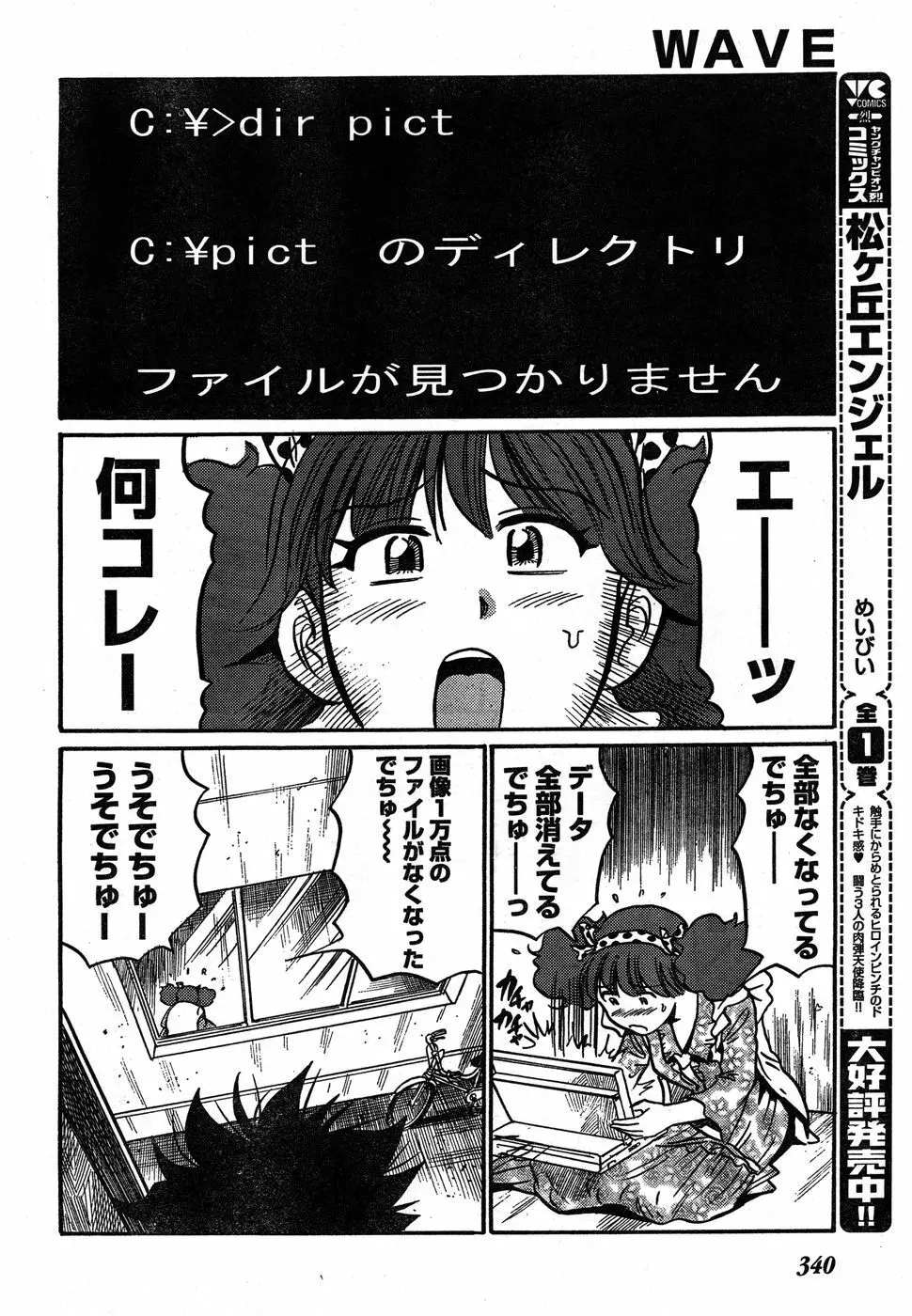 ヤングチャンピオン烈 Vol.19 Page.320