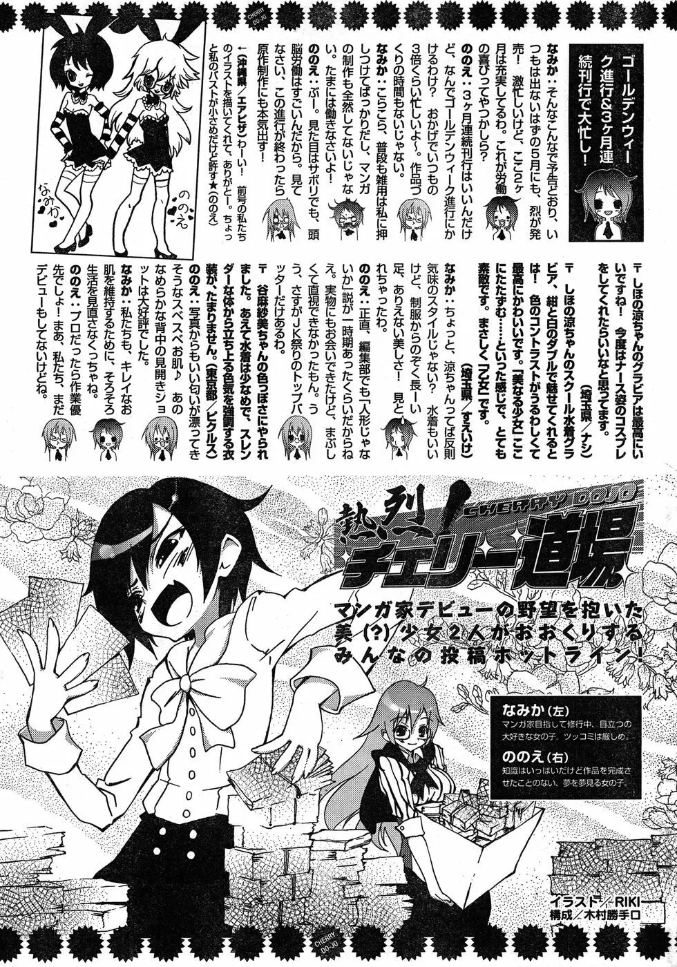 ヤングチャンピオン烈 Vol.19 Page.323