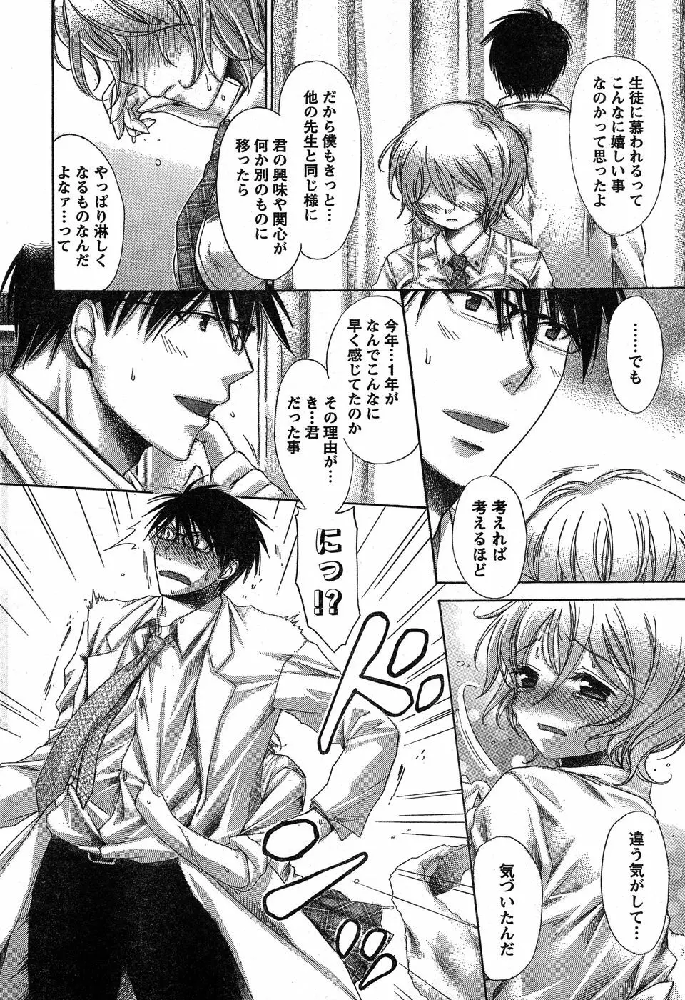 ヤングチャンピオン烈 Vol.19 Page.37