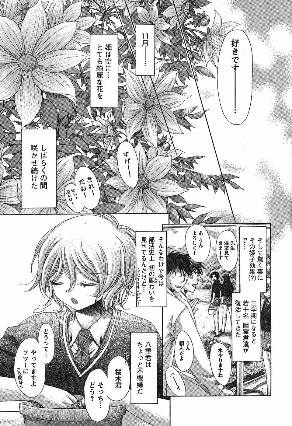 ヤングチャンピオン烈 Vol.19 Page.48