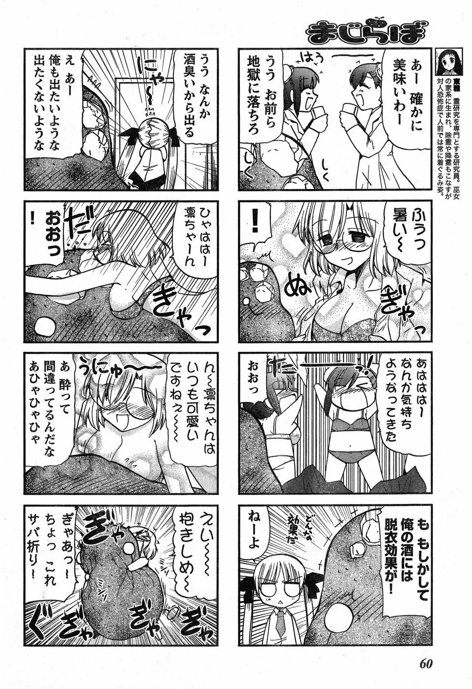 ヤングチャンピオン烈 Vol.19 Page.53