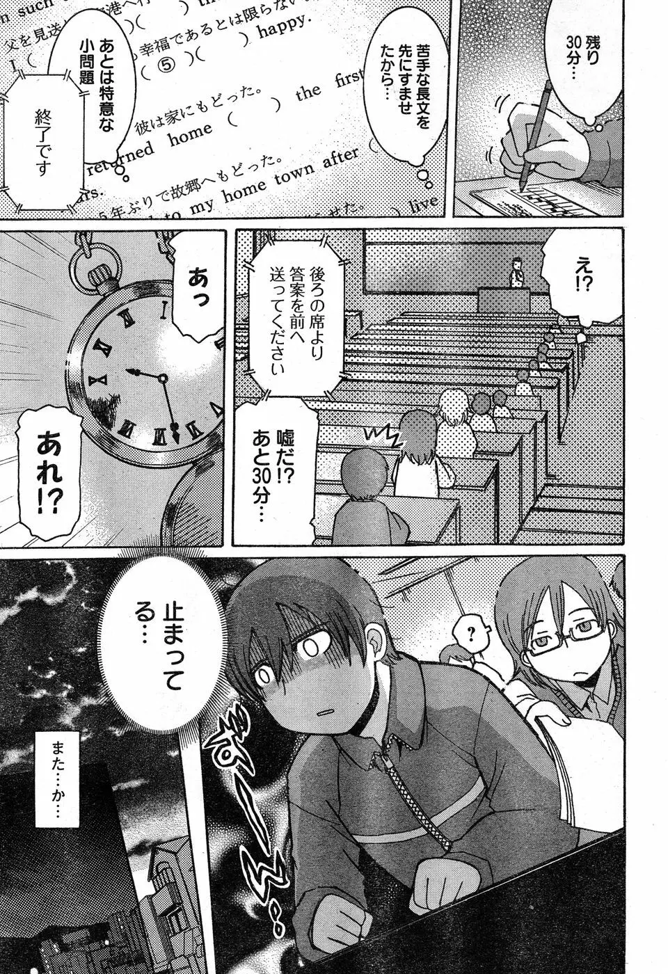 ヤングチャンピオン烈 Vol.19 Page.64