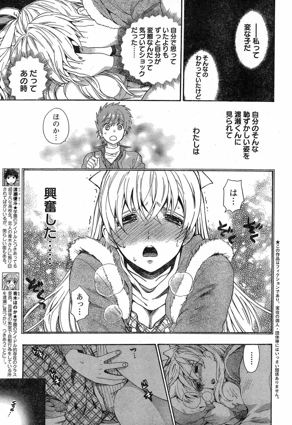 ヤングチャンピオン烈 Vol.19 Page.80