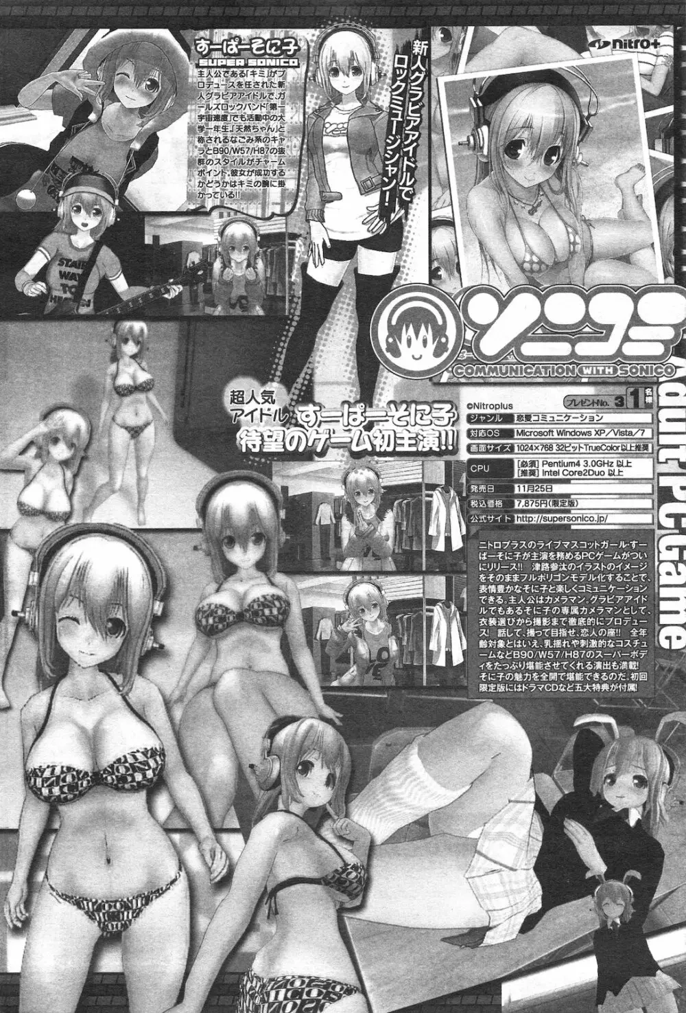 COMIC ペンギンセレブ 2012年1月号 Page.229