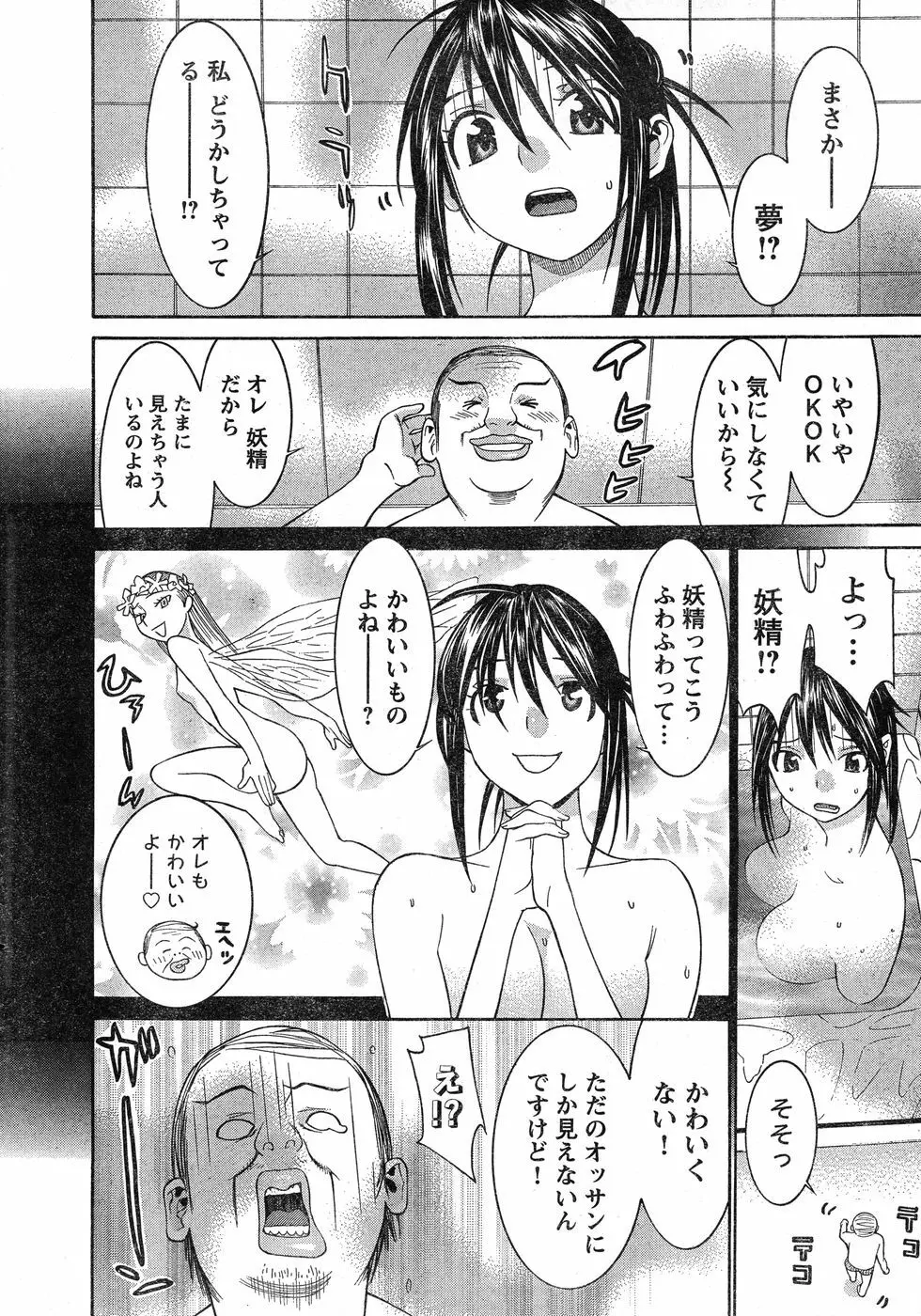 ヤングチャンピオン烈 Vol.20 Page.11