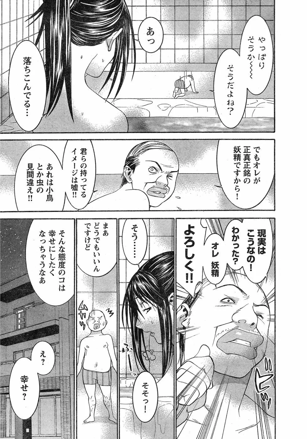 ヤングチャンピオン烈 Vol.20 Page.12