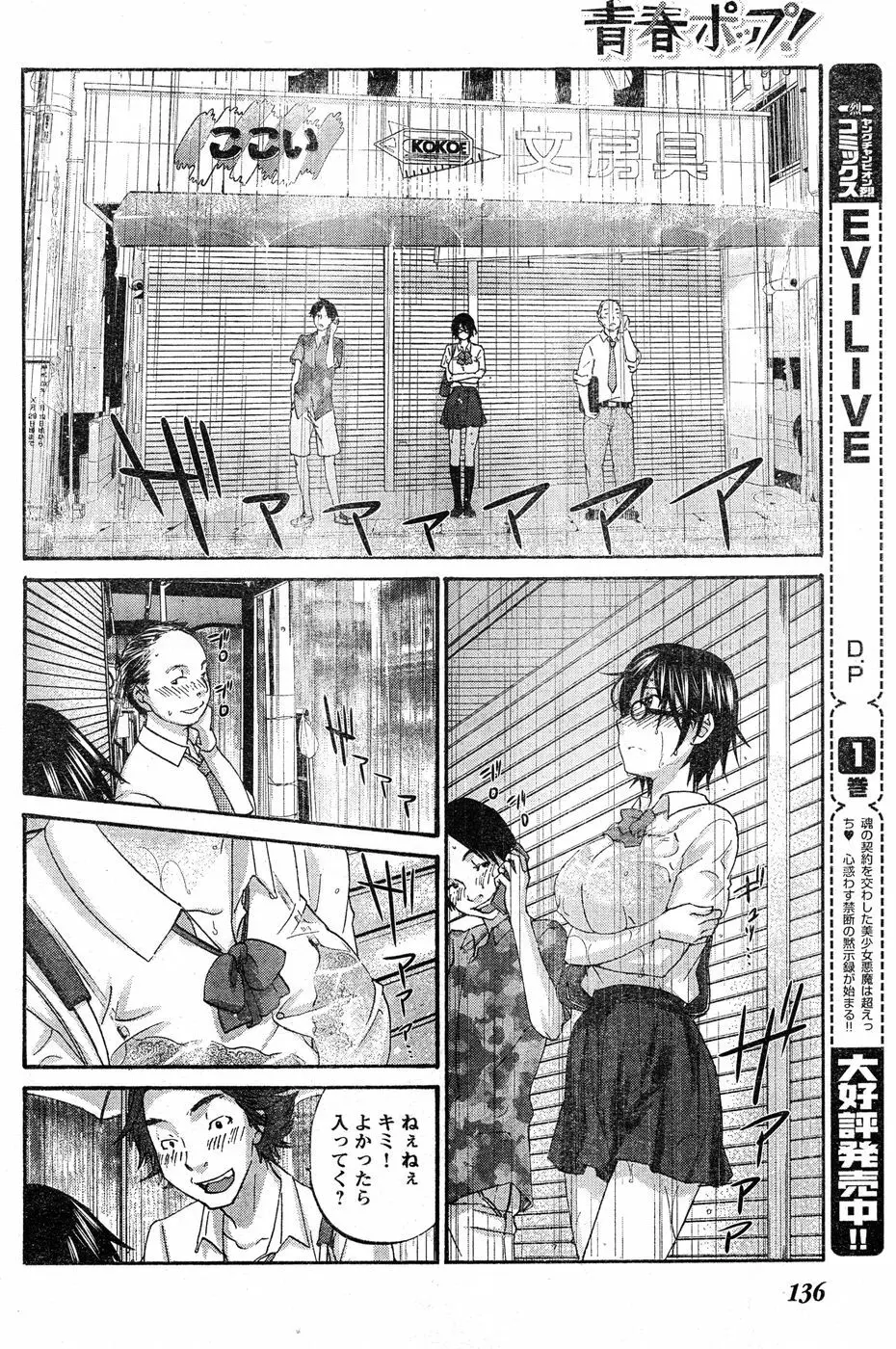 ヤングチャンピオン烈 Vol.20 Page.127