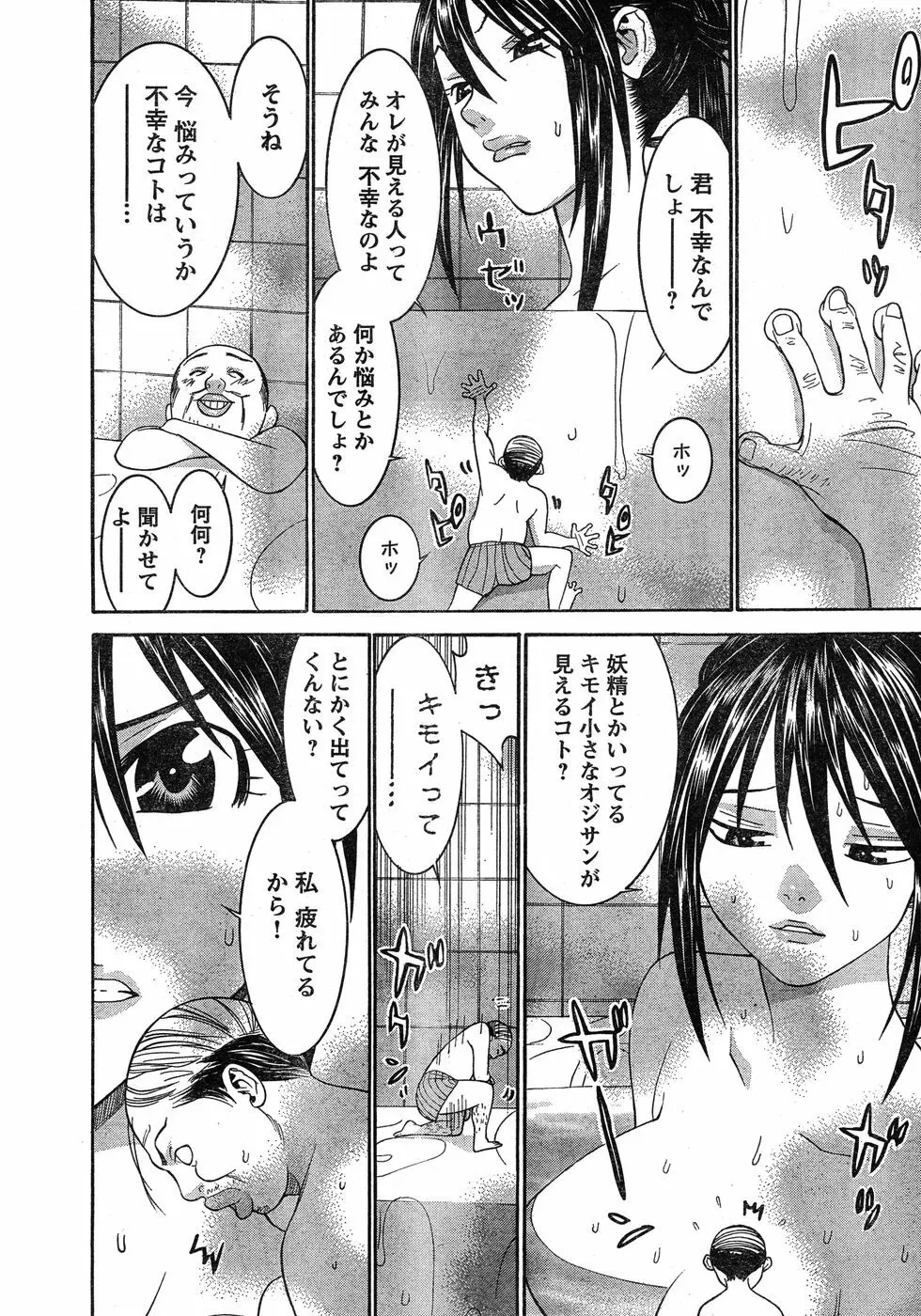 ヤングチャンピオン烈 Vol.20 Page.13