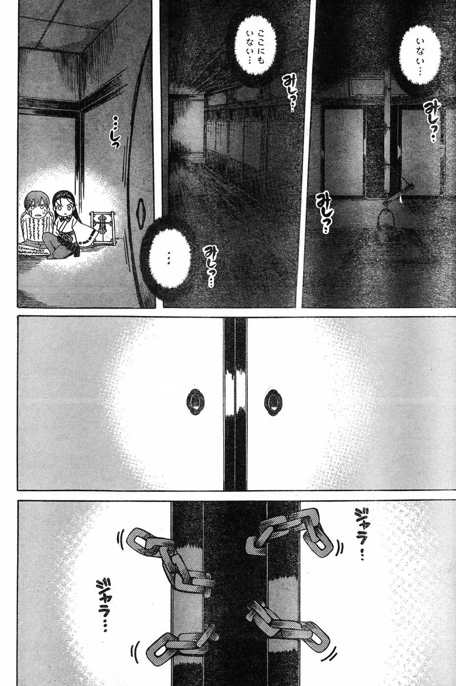 ヤングチャンピオン烈 Vol.20 Page.139