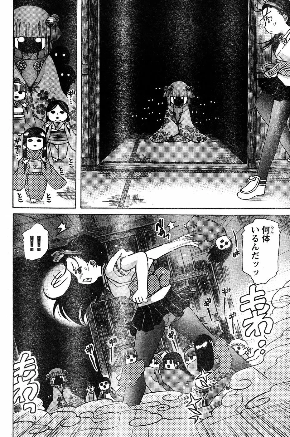 ヤングチャンピオン烈 Vol.20 Page.143
