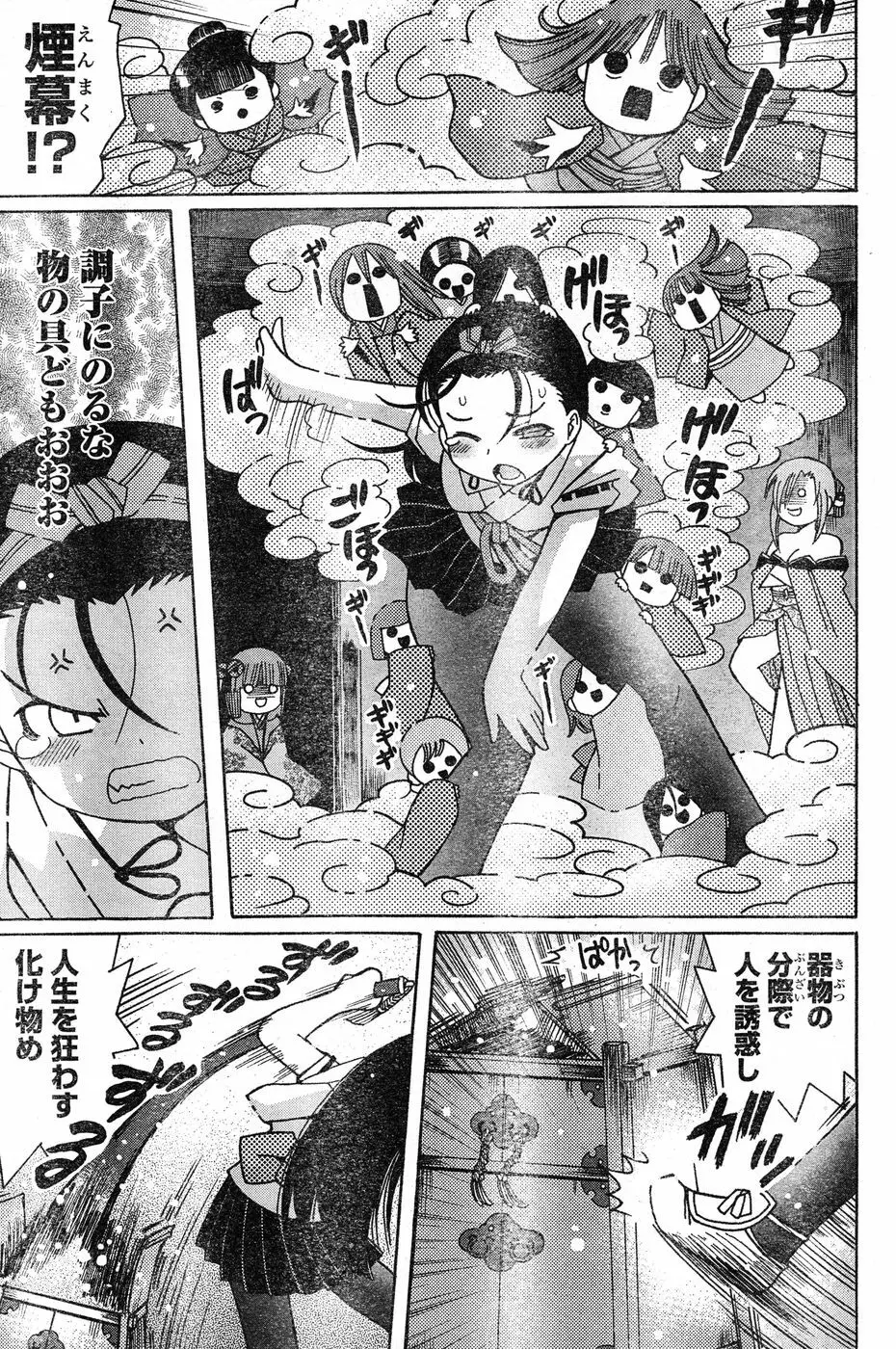 ヤングチャンピオン烈 Vol.20 Page.144