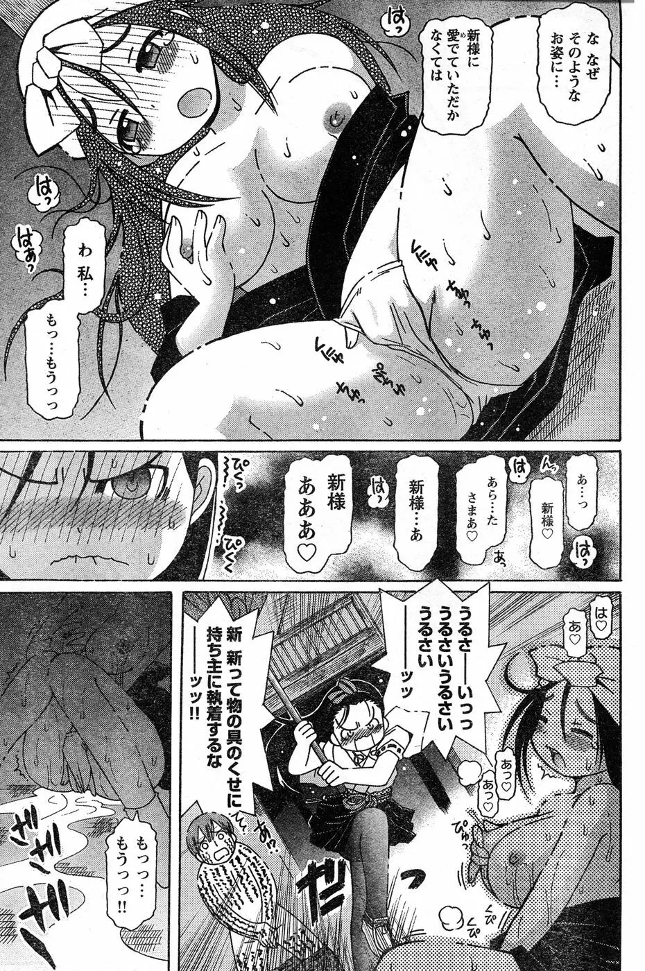 ヤングチャンピオン烈 Vol.20 Page.148