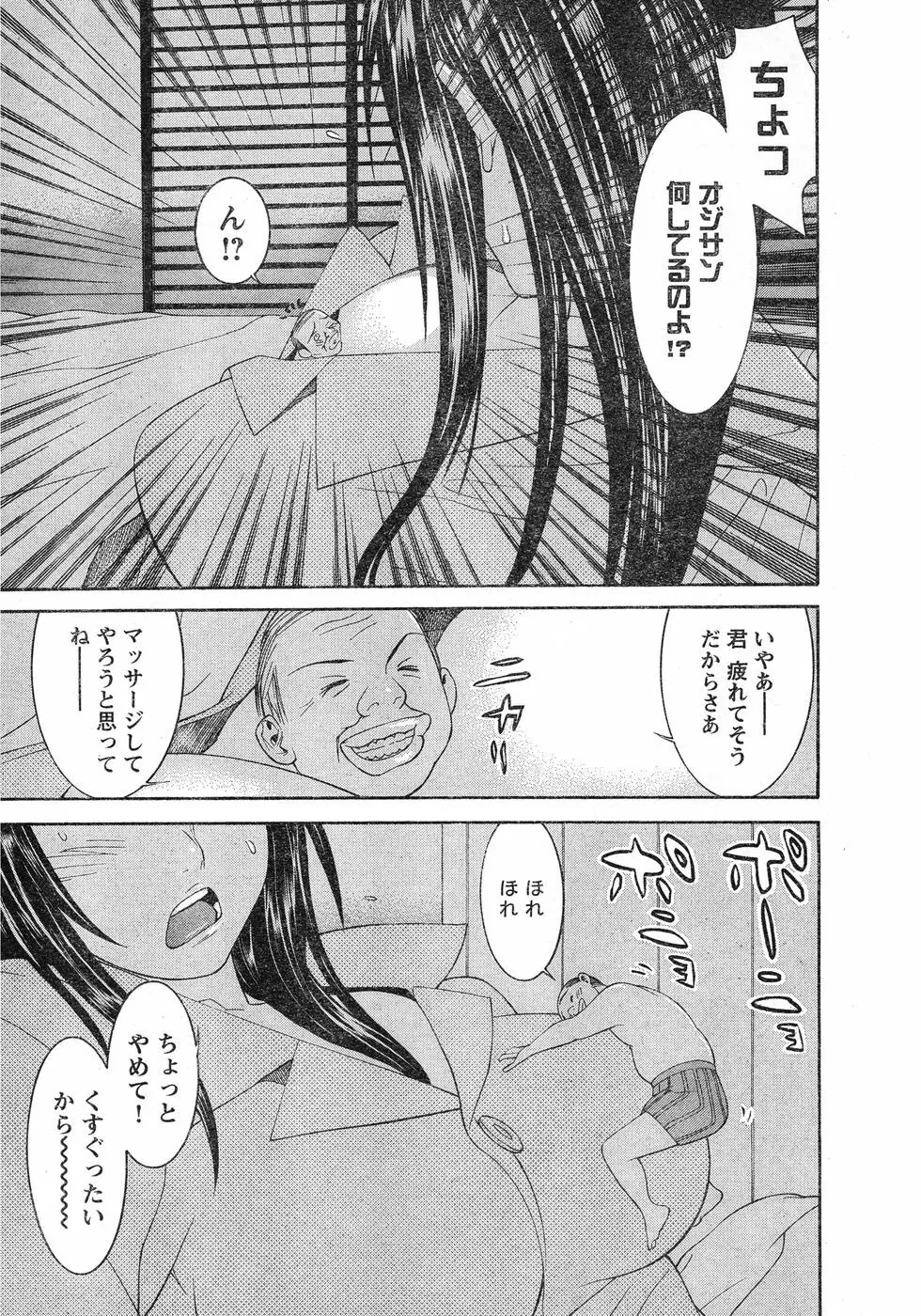 ヤングチャンピオン烈 Vol.20 Page.16