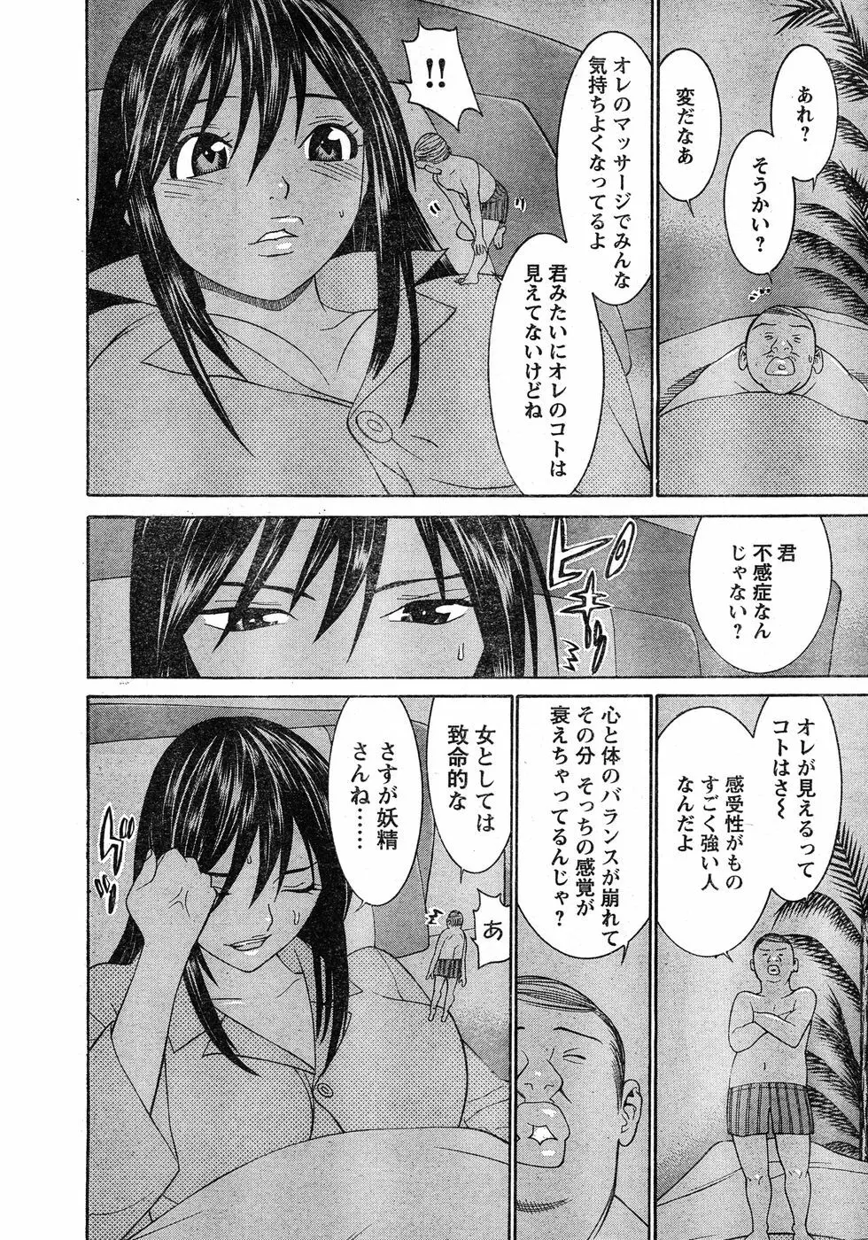 ヤングチャンピオン烈 Vol.20 Page.17
