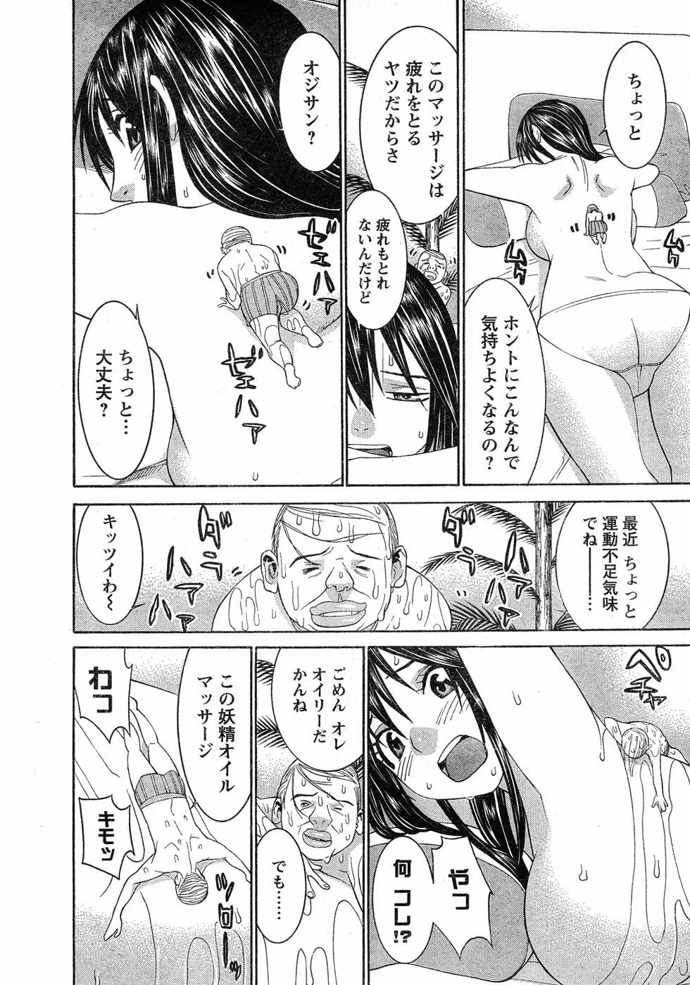 ヤングチャンピオン烈 Vol.20 Page.19