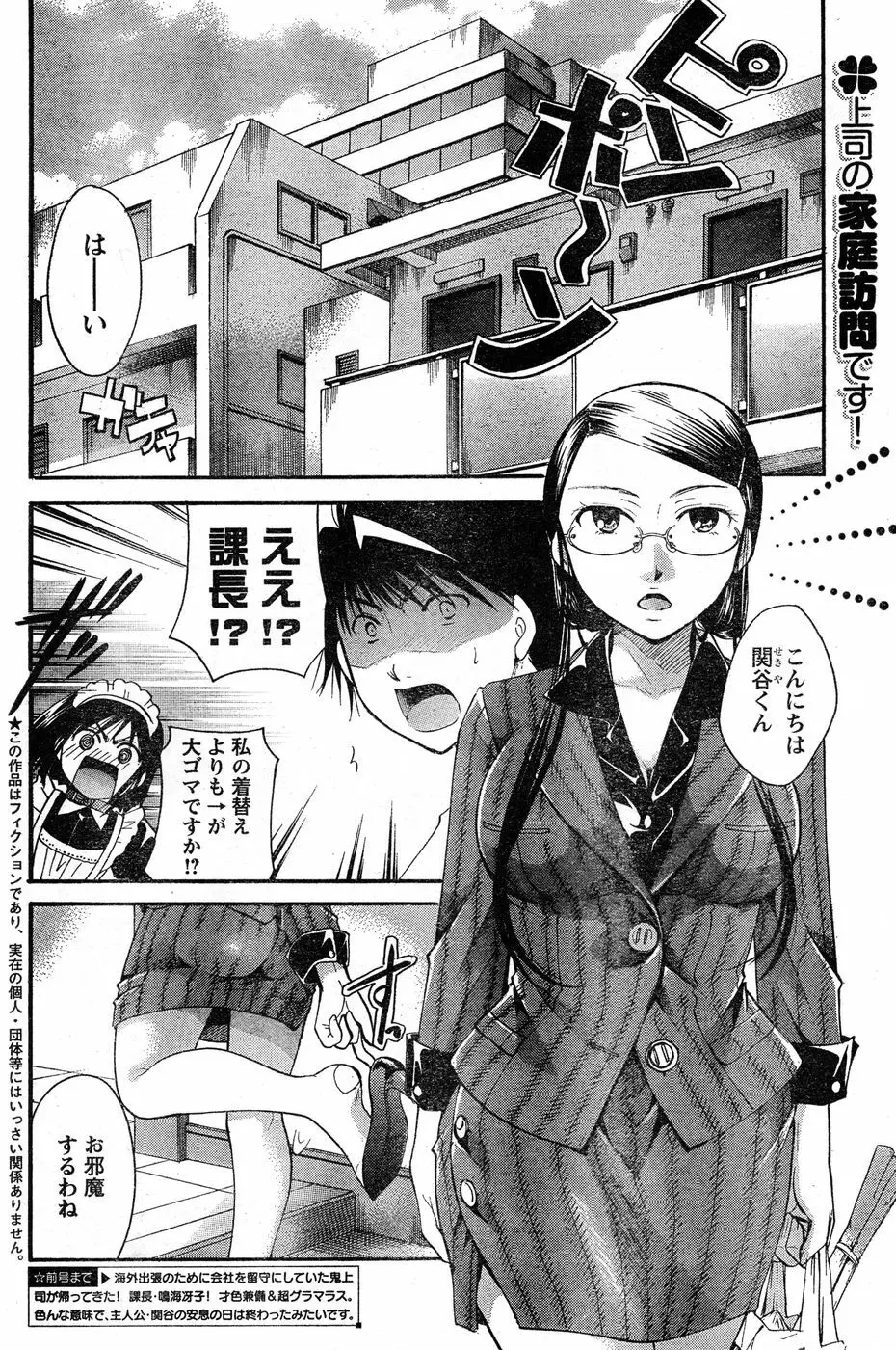ヤングチャンピオン烈 Vol.20 Page.211