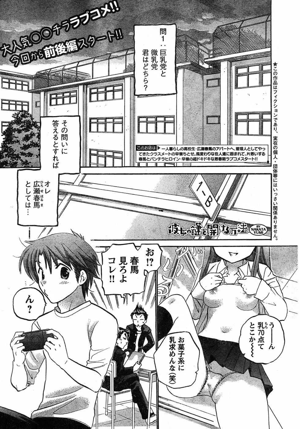 ヤングチャンピオン烈 Vol.20 Page.26