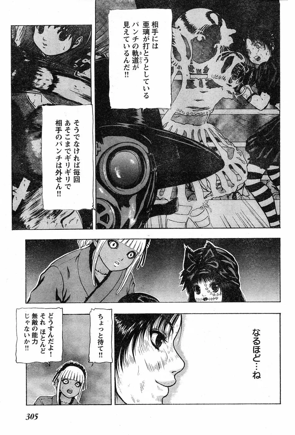 ヤングチャンピオン烈 Vol.20 Page.286