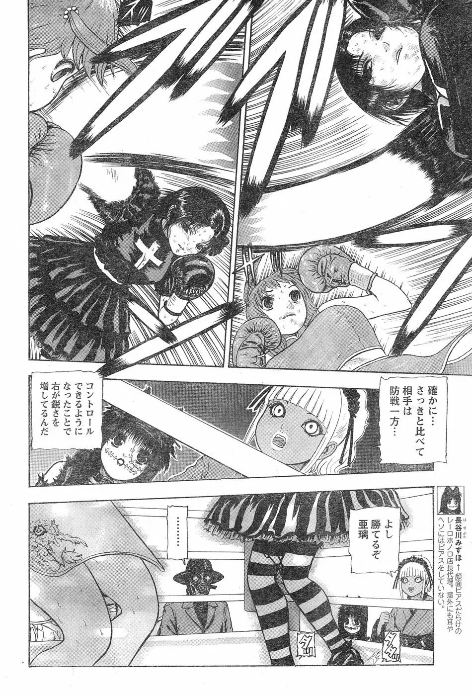ヤングチャンピオン烈 Vol.20 Page.289