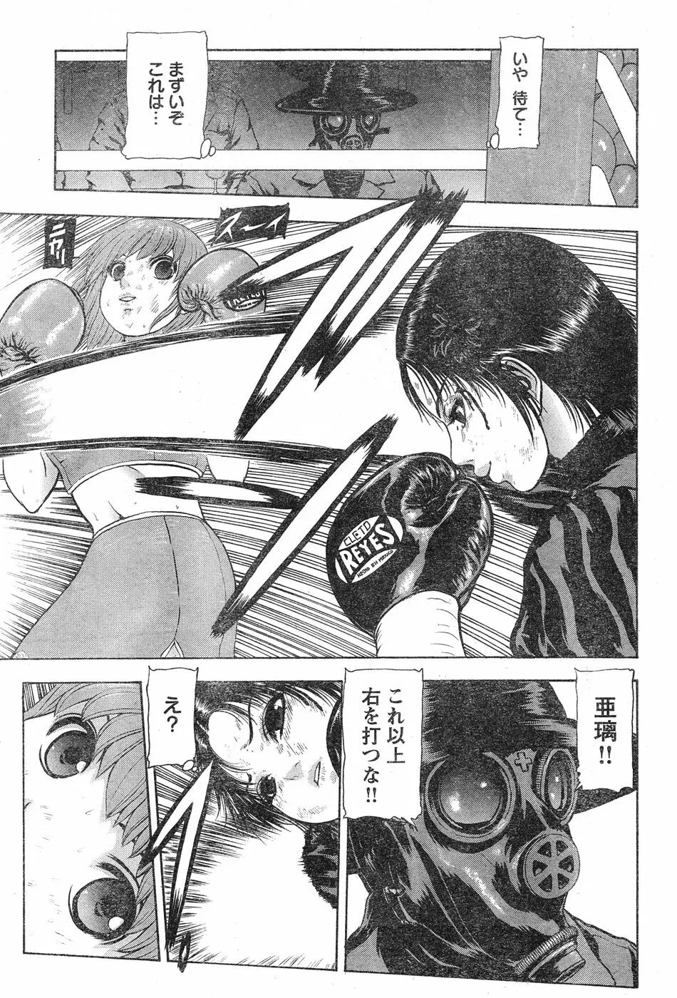 ヤングチャンピオン烈 Vol.20 Page.290