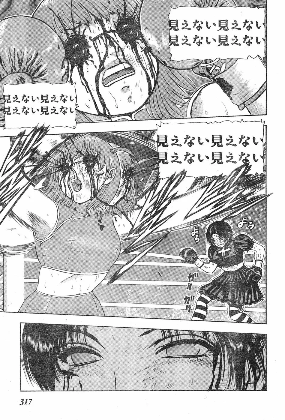 ヤングチャンピオン烈 Vol.20 Page.297