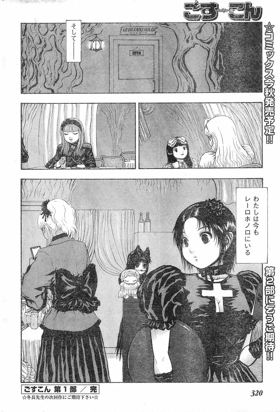 ヤングチャンピオン烈 Vol.20 Page.299