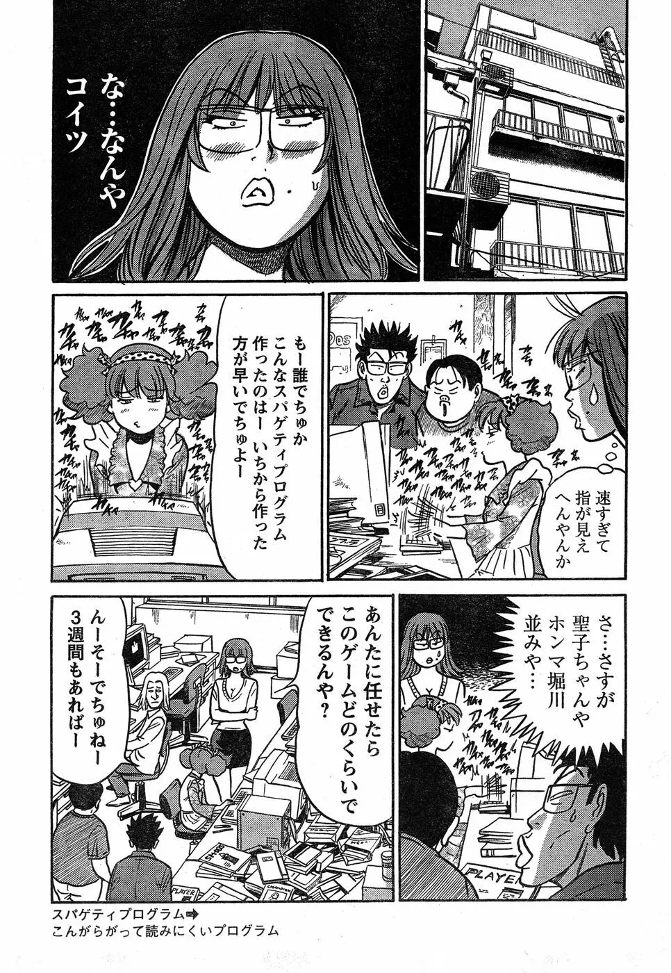 ヤングチャンピオン烈 Vol.20 Page.315