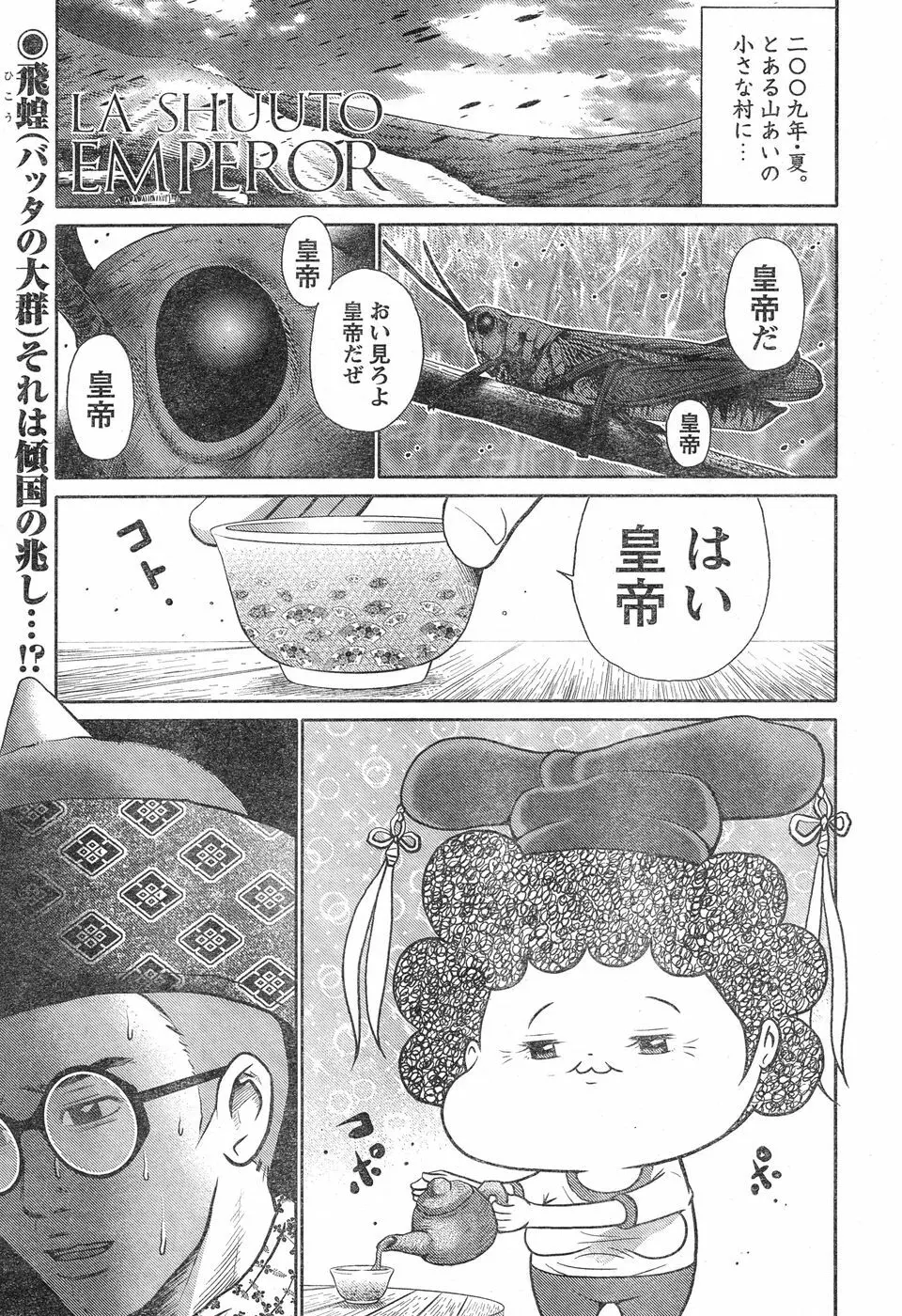 ヤングチャンピオン烈 Vol.20 Page.50