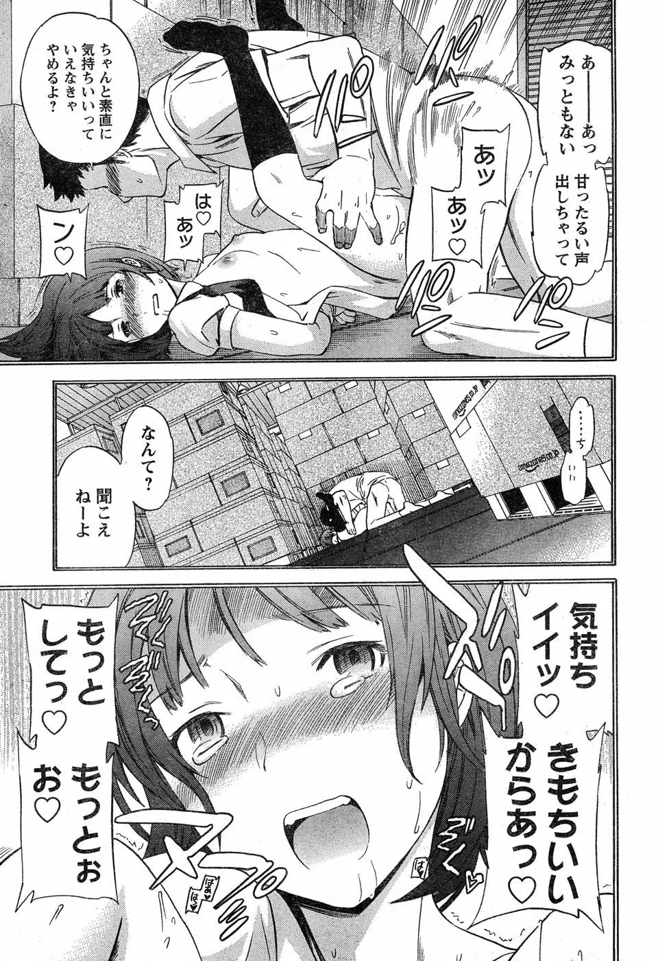 ヤングチャンピオン烈 Vol.20 Page.64