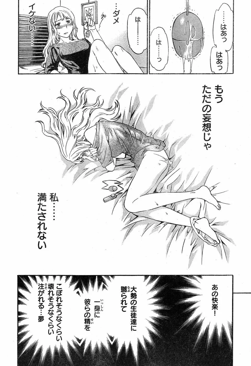 ヤングチャンピオン烈 Vol.20 Page.79